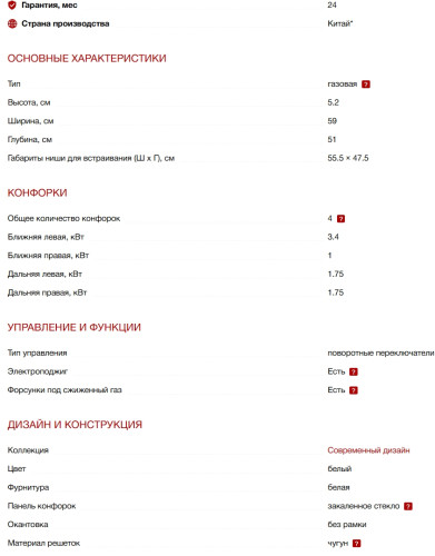 Газовая варочная панель Kuppersberg (Куперсберг) FG 66 W