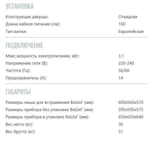 Электрический духовой шкаф Brandt (Брандт) BOE1120X