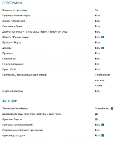 Встраиваемая стиральная машина Bosch (Бош) WIW28542EU