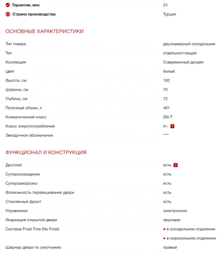 Холодильник Kuppersberg (Купперсберг) NRV 192 WG