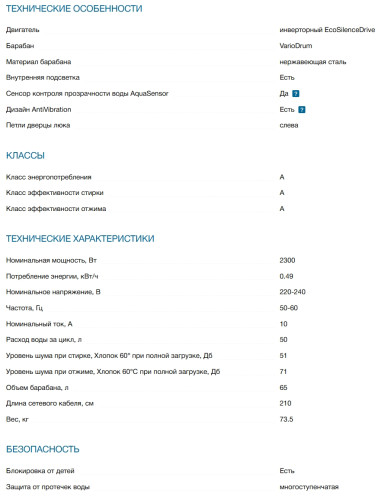 Стиральная машина Bosch (Бош) WGG244RFSN