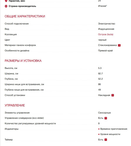 Индукционная варочная панель Smeg (Смег) SISL7964