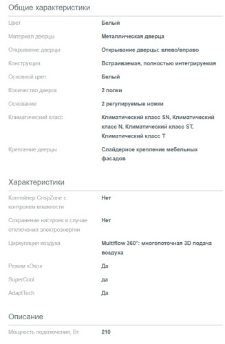 Встраиваемый холодильник Gorenje (Горенье) RI517E41WF