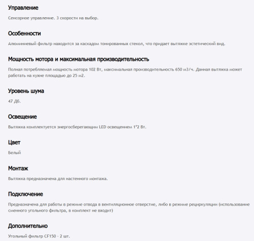 Вытяжка HOMSair (ХОМСэйр) VERTICAL 60 Белый