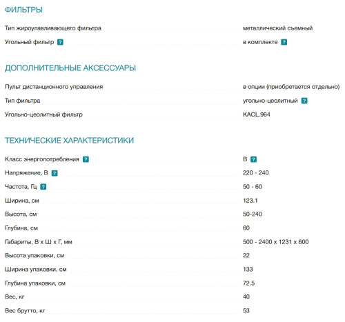 Вытяжка Falmec (Фалмек) Light Bronze 120