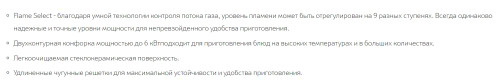 Газовая варочная панель NEFF (Нефф) T29TA79N0