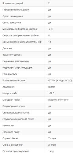 Холодильник Jacky's (Джекис) JR FV2000