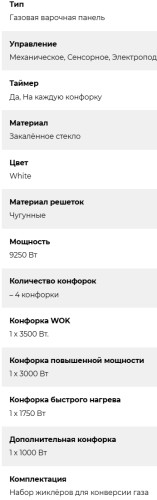 Газовая варочная панель Lex (Лекс) GVG 646T WH