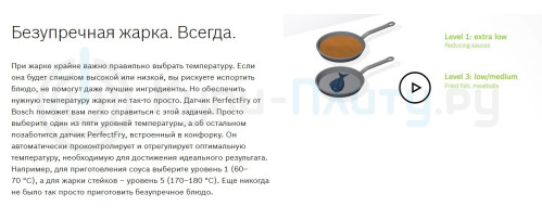 Индукционная варочная панель Bosch (Бош) PIE675DC1E