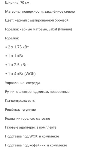 Газовая варочная панель KANZLER (Канцлер) KG 547 S