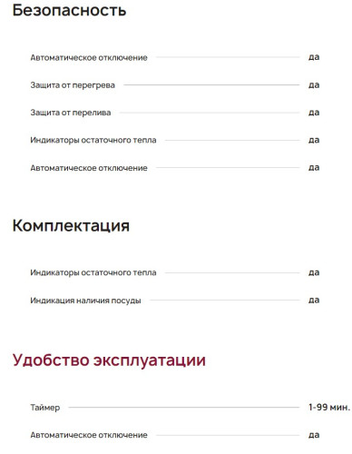 Индукционная варочная панель Krona (Крона) FARBE 60 WH