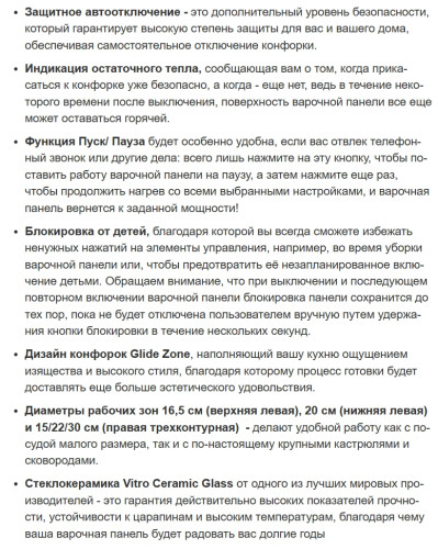 Электрическая варочная панель Weissgauff (Вайсгауф) HV 633 BS