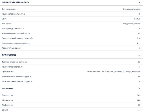 Посудомоечная машина Бирюса DWF-410/5 W