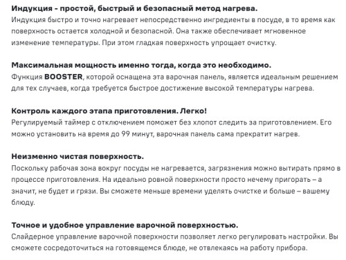 Индукционная варочная панель MAUNFELD CVI292STBK