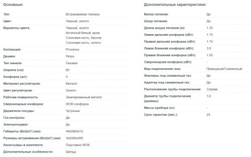 Газовая варочная панель Korting (Кёртинг) HG 661 CTGN