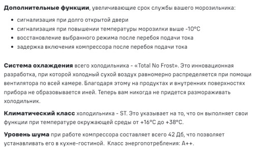 Холодильник MAUNFELD (Маунфилд) MFF1857NFSB