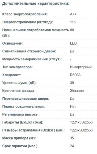 Встаиваемый холодильник Korting (Кёртинг) KSI 1221