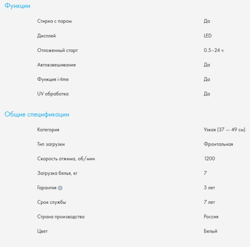 Стиральная машина Haier (Хайер) HW70-BP12269