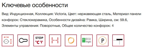 Индукционная варочная панель Smeg (Смег) SI964XM