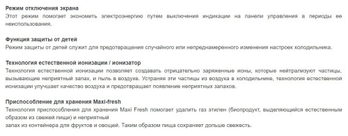 Холодильник Jacky's (Джекис) JR FW2000