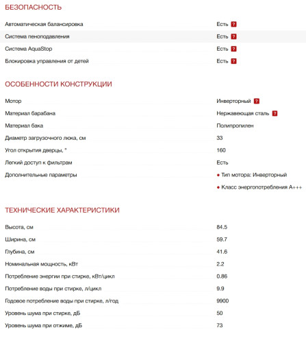 Встраиваемая стиральная машина Smeg (Смег) WM3T60CRU
