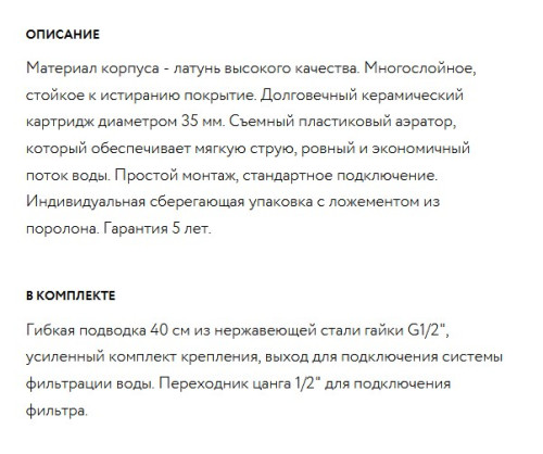 Смеситель для кухни Paulmark (Паульмарк) Essen Es213011-328-BR, бежевый/бронза