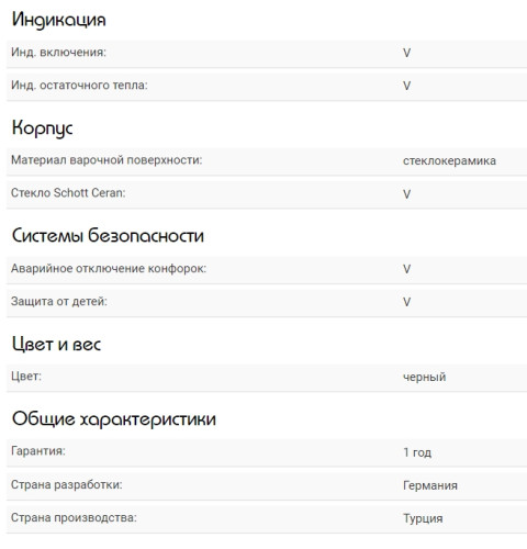 Индукционная варочная панель Schaub Lorenz (Шауб Лоренц) SLK IY6TC3