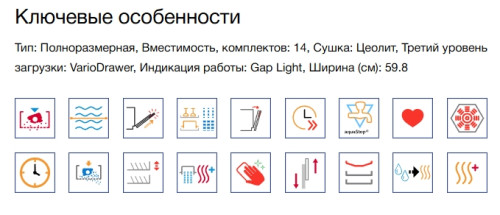 Встраиваемая посудомоечная машина NEFF (Нефф) S197TCX00E