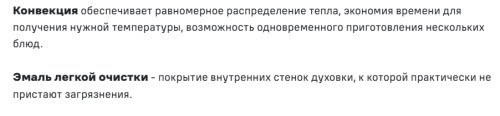 Электрический духовой шкаф MAUNFELD (Маунфилд) AEOD6063G2