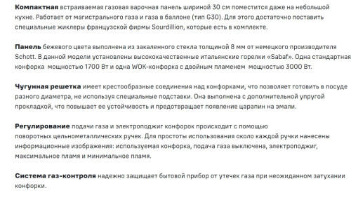 Газовая варочная панель MAUNFELD (Маунфилд) EGHG.32.63CBG/G