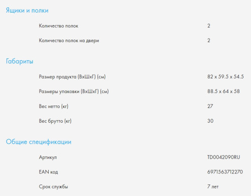 Встраиваемый холодильник Haier (Хайер) HUL110RU