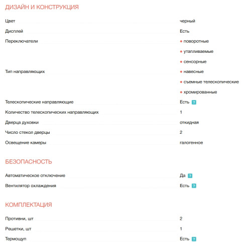 Электрический духовой шкаф Electrolux (Электролюкс) EOD5F71X
