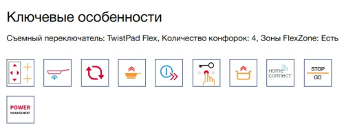 Индукционная варочная панель NEFF (Нефф) T68PYY4C0