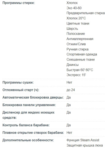 Стиральная машина Korting (Кёртинг) KWM 53LS1278 S