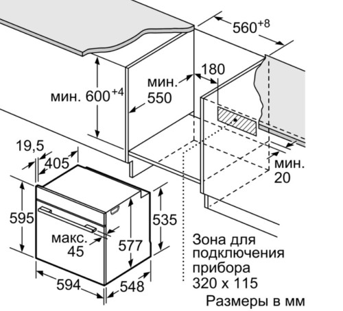 Электрический духовой шкаф Bosch (Бош) HMG656RW1