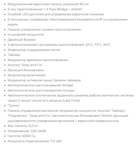 Индукционная варочная панель Pando (Пандо) PI-3500