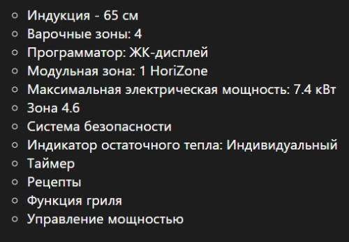 Индукционная варочная панель De Dietrich (Де Дитрих) DPI4431X