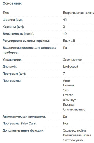 Встраиваемая посудомоечная машина Korting (Кёртинг) KDI 45557