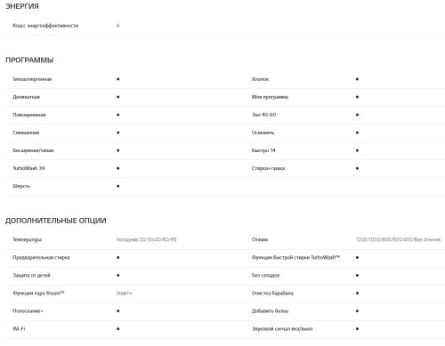 Стиральная машина с сушкой LG (ЛДжи) F2V9GC9W