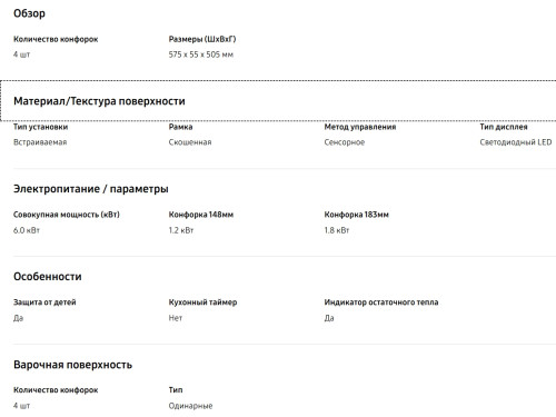 Электрическая варочная панель Samsung (Самсунг) NZ64T3506AK/WT