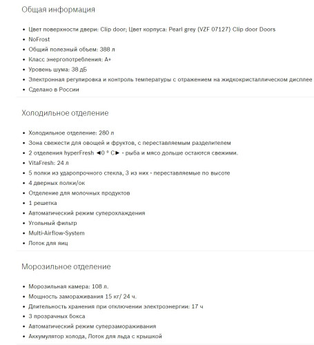 Холодильник Bosch (Бош) KGN39IJ22R