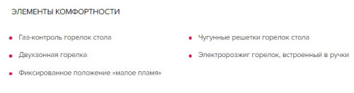 Газовая варочная панель GEFEST (Гефест) 2232-01 В81