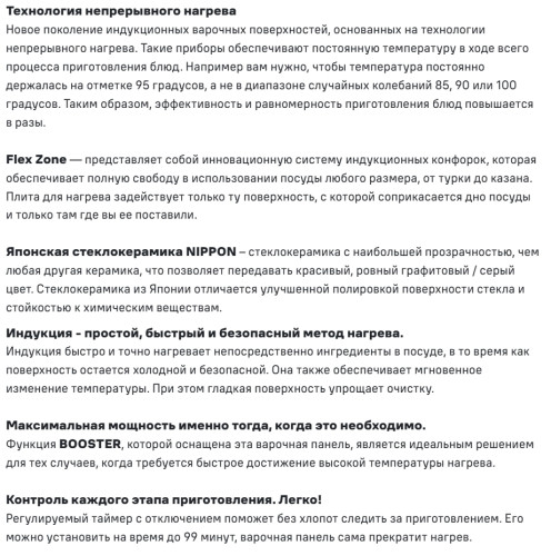Индукционная варочная панель MAUNFELD (Маунфилд) CVI904SFLDGR Inverter