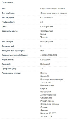Стиральная машина Korting (Кёртинг) KWM 58ILS1297 S