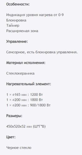 Электрическая варочная панель HOMSair (ХОМСэйр) HVC43DBK