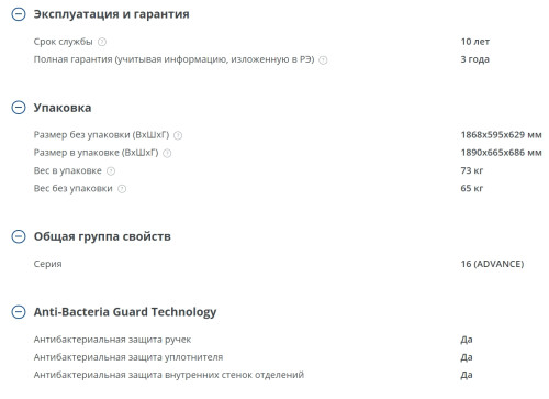 Холодильник Атлант Х 1602-140