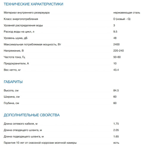 Посудомоечная машина Bosch (Бош) SMS26DI00T