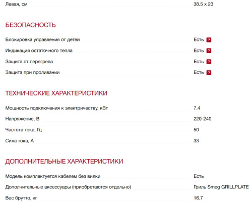 Индукционная варочная панель Smeg (Смег) SI1M24954D