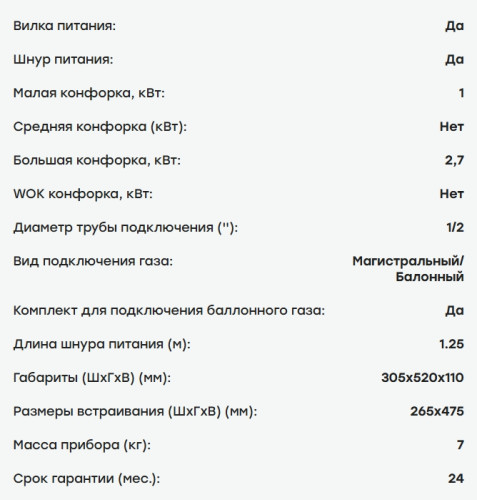 Газовая варочная панель Evelux (Эвелюкс) HEG 360 BG