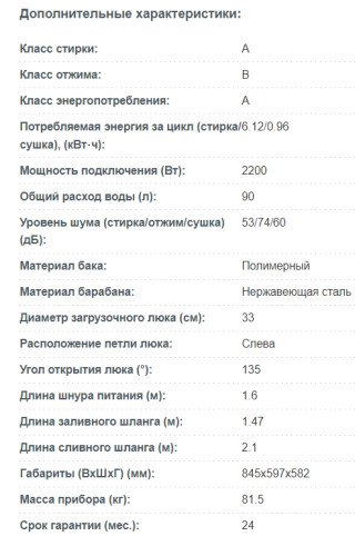 Стиральная машина с сушкой Korting (Кёртинг) KWD 58IL14106
